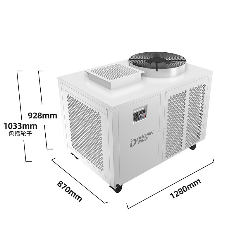 多樂信（Dorosin）大型冷氣機(jī)DAKC-140工業(yè)冷風(fēng)機(jī)移動(dòng)空調(diào)降溫制冷商用空調(diào)一體冷氣機(jī)