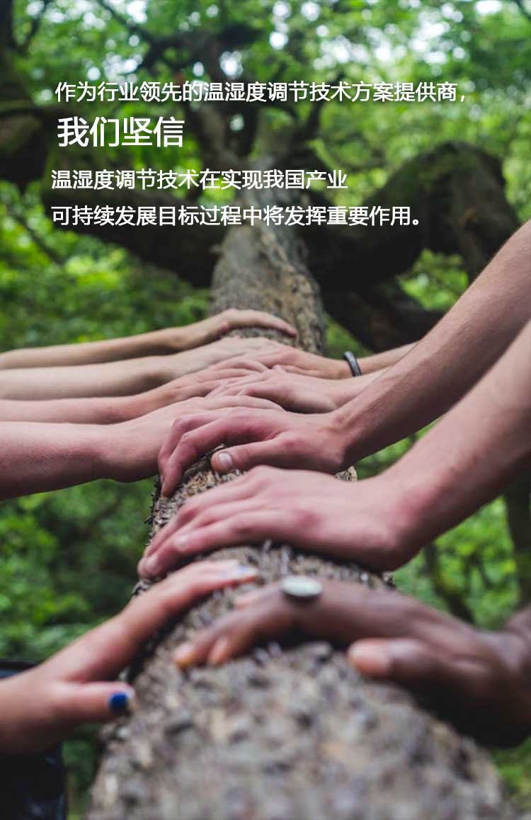可持續(xù)發(fā)展_03.jpg