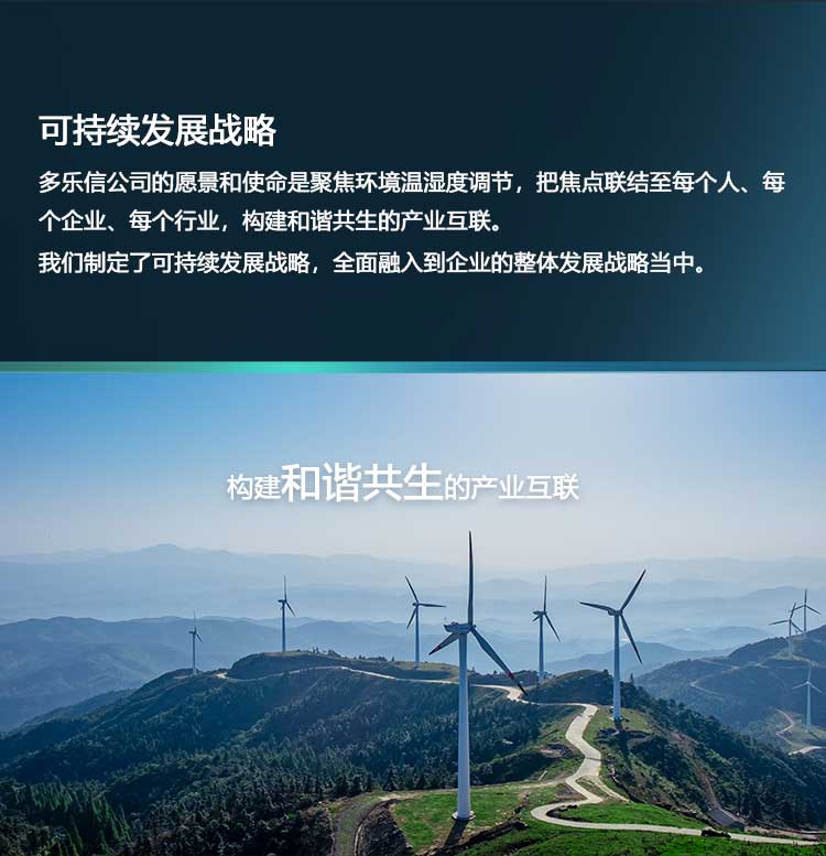 可持續(xù)發(fā)展_04.jpg