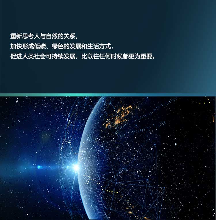可持續(xù)發(fā)展_06.jpg