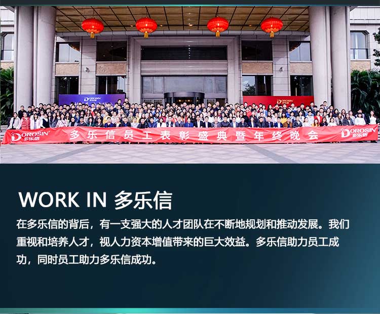 work-in-多樂信_02.jpg