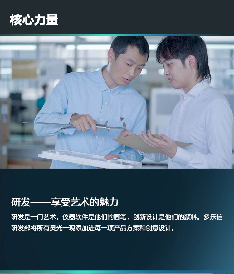 work-in-多樂信_05.jpg