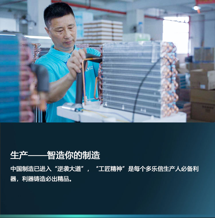 work-in-多樂信_06.jpg