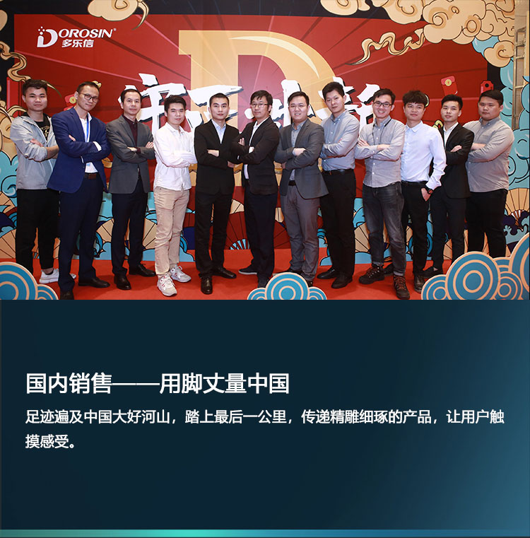 work-in-多樂信_07.jpg