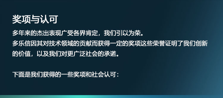 獎項與認可_03.jpg