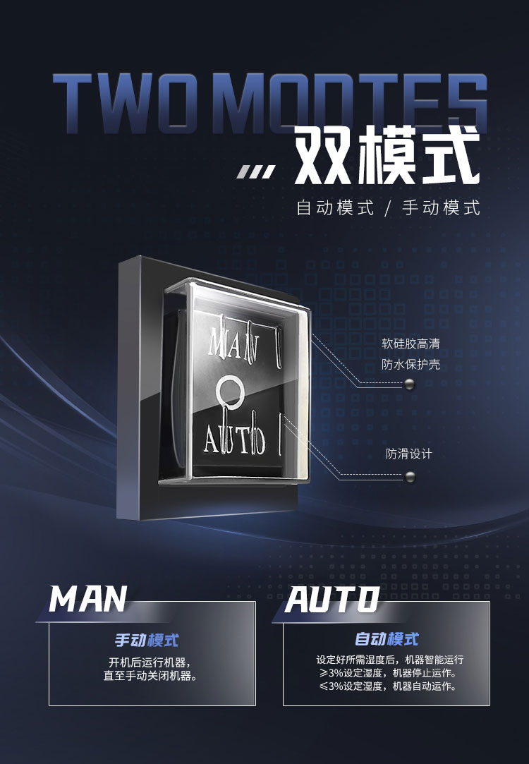 DRS-09A-雙管加濕機詳情頁 (5).jpg