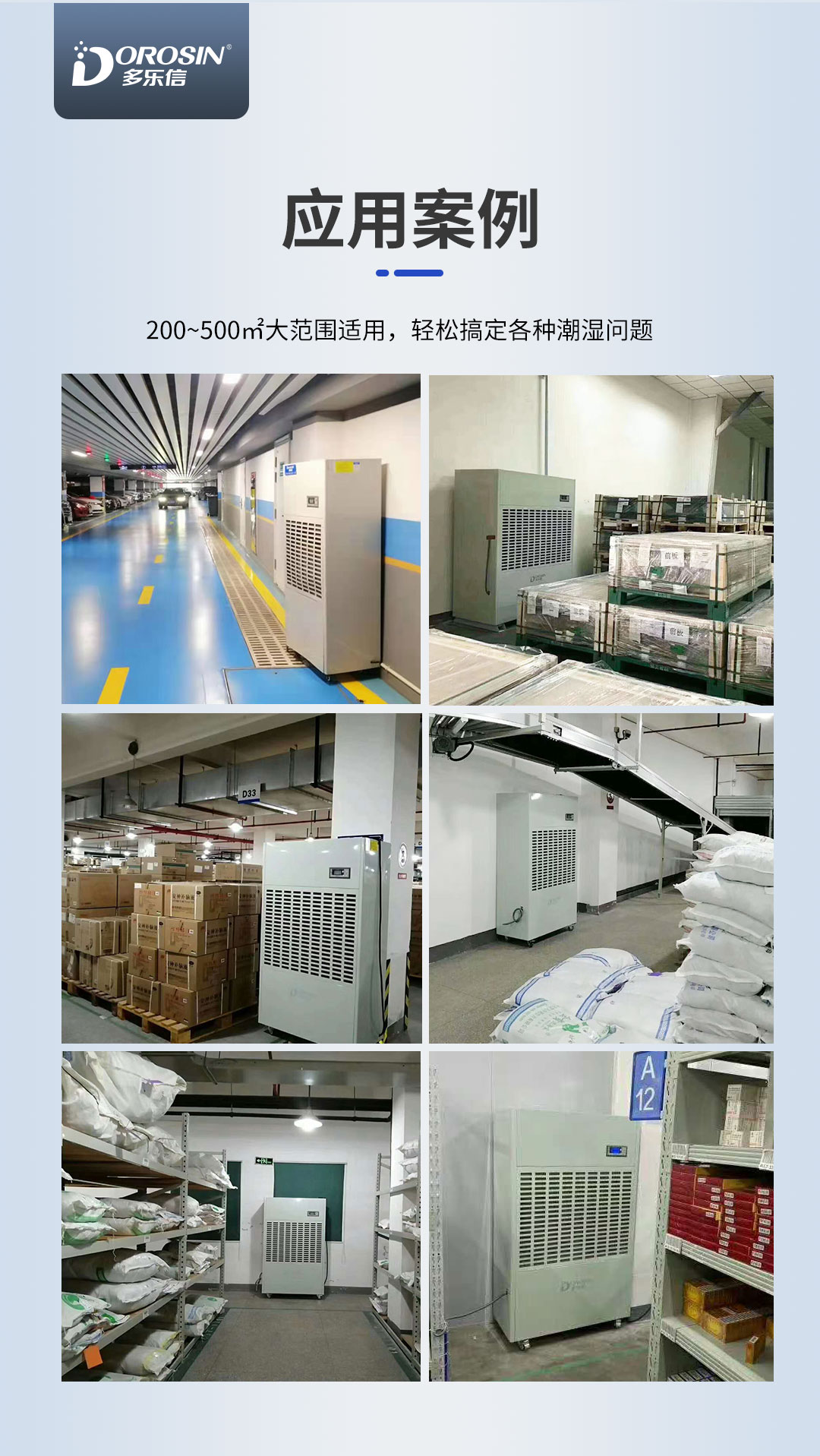 多樂信除濕機產品-DP-20S_07.jpg