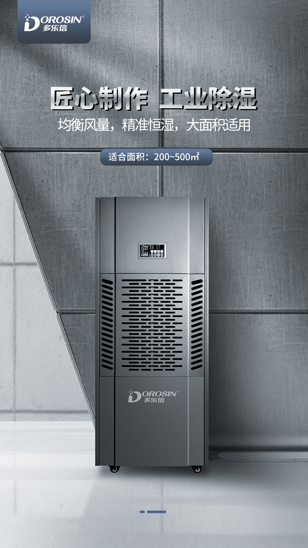 0228-多樂信除濕機(jī)產(chǎn)品-EP-12S_01.png