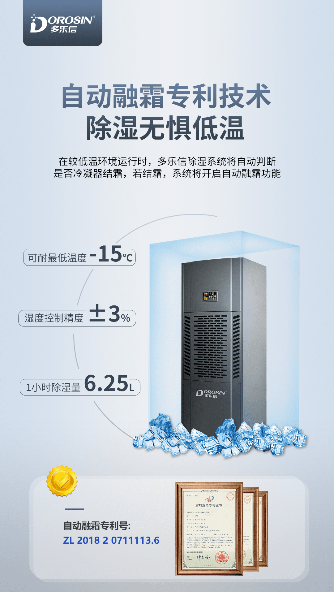 0228-多樂信除濕機(jī)產(chǎn)品-EP-12S_07.png