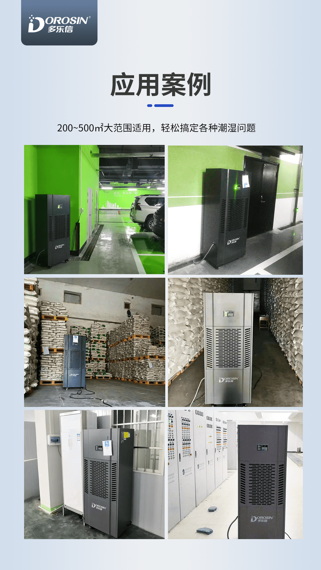 0228-多樂信除濕機(jī)產(chǎn)品-EP-12S_08.png